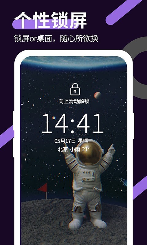 星空壁纸app官网最新版图2