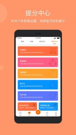 学乐云教学app最新版图1