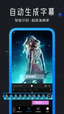 迅捷视频剪辑app最新版图2