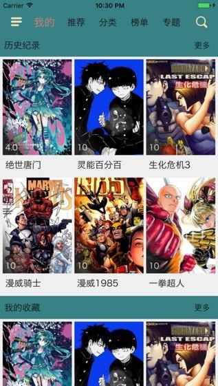 奇趣漫画app安卓版图1