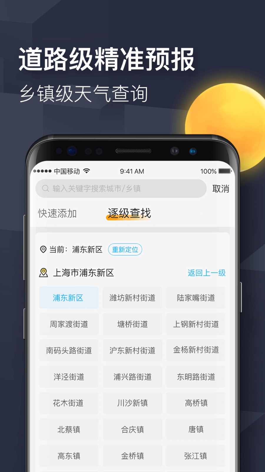 智能天气app最新版图1