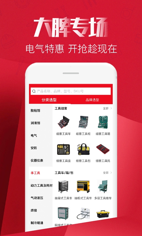 工邦邦app手机版图2