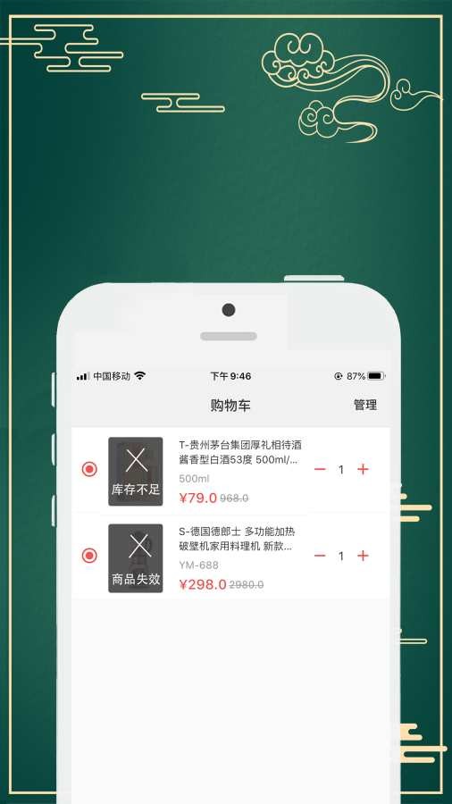 民利商城app最新版