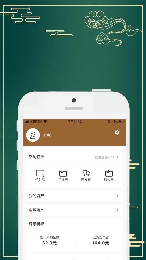 民利商城app最新版图1