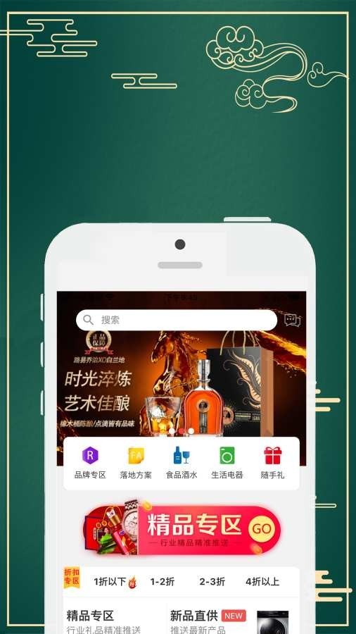 民利商城app最新版图2