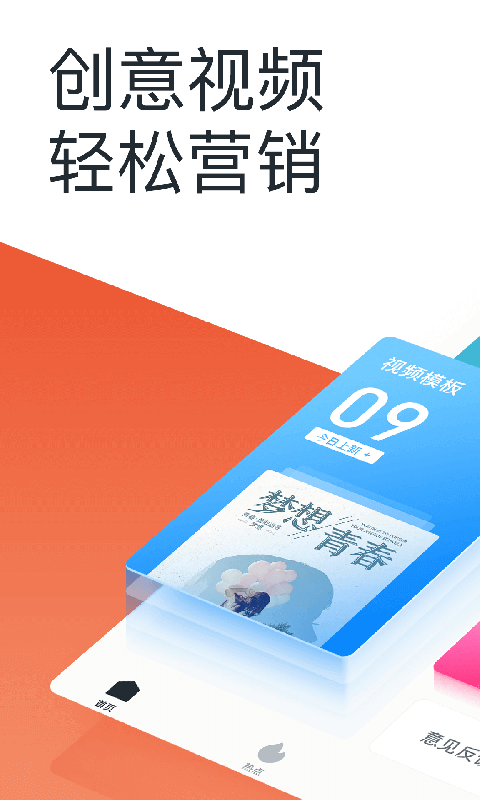 稿定视频app手机版图1