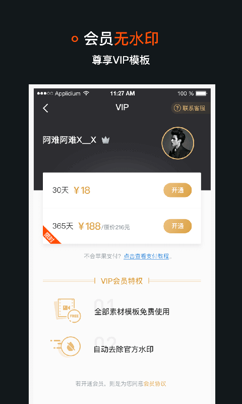 稿定视频app手机版图2