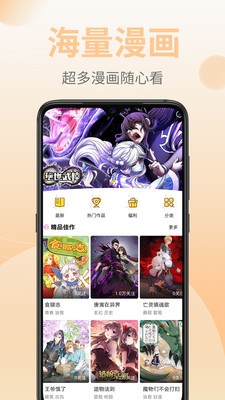 皮皮漫画app最新版图2