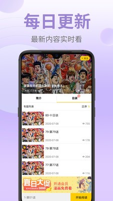 皮皮漫画app最新版图3