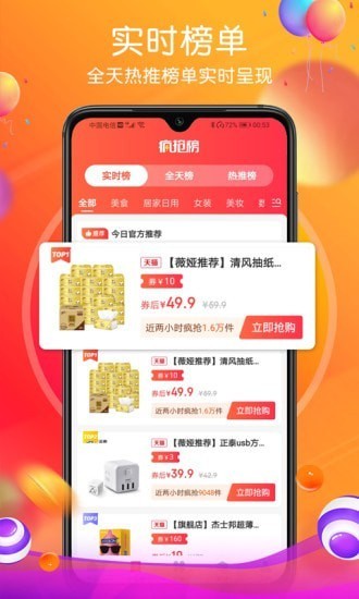 贼船好物APP官方最新版图3