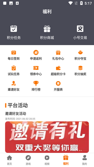 乾坤游戏盒子APP官方安卓版图3