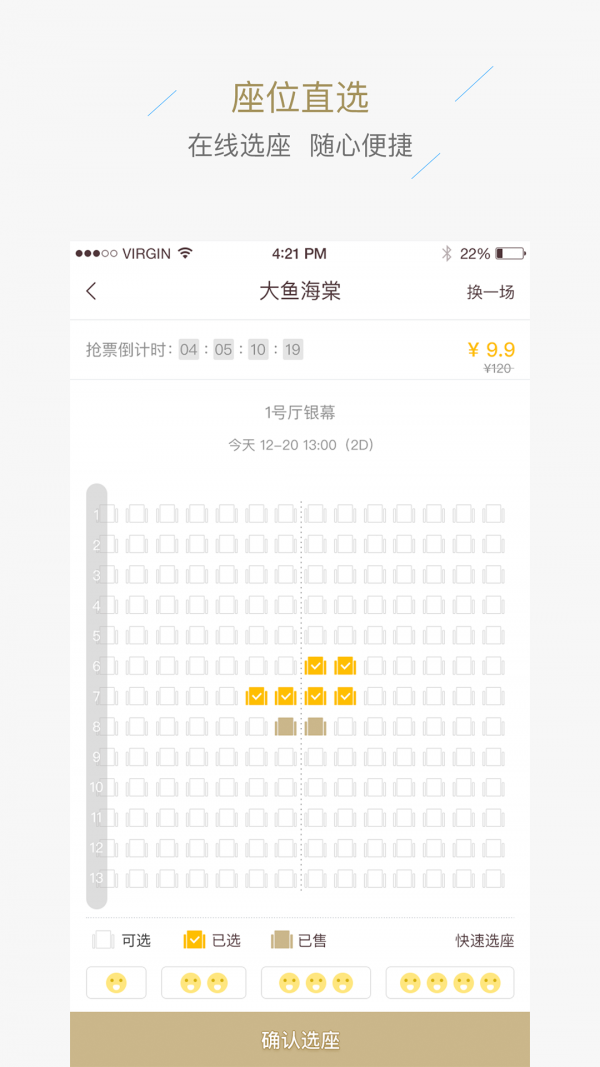 星轶影城app官网最新版图1