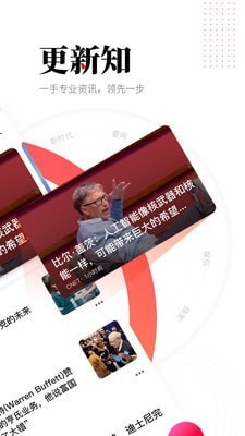 华商头条app最新版图2