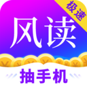 风读小说极速版app最新版