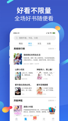 风读小说极速版app最新版