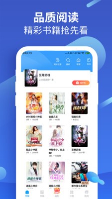 风读小说极速版app最新版图2