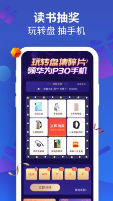 风读小说极速版app最新版图1