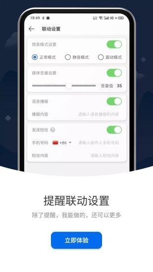 打卡提醒APP安卓版图1