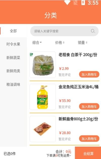 蓝桔优品app最新版