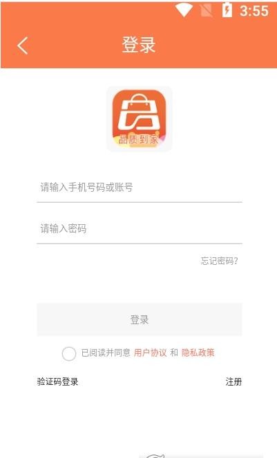 蓝桔优品app最新版