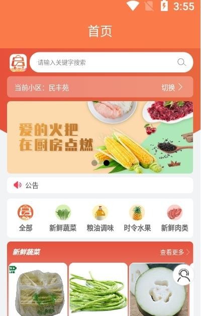 蓝桔优品app最新版图2