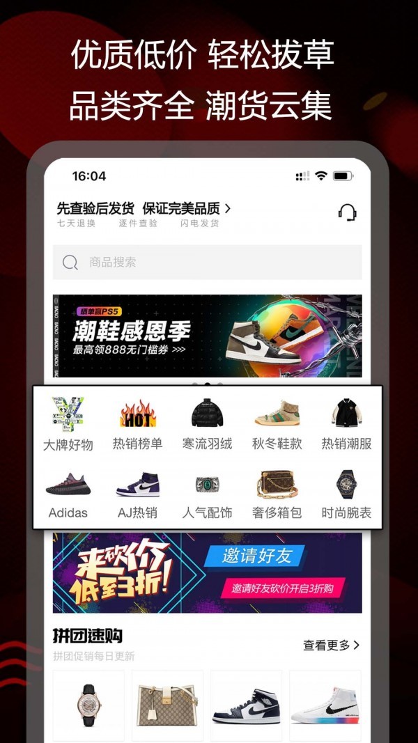 拔草购物app最新版图1