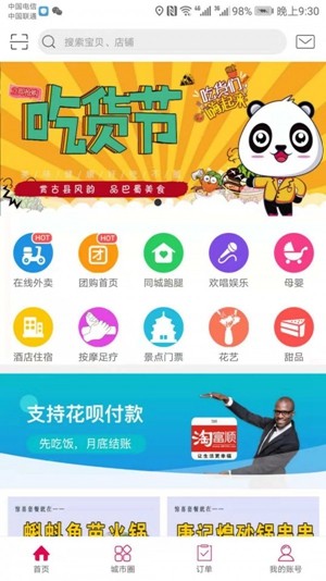 OPPO商城app最新版图3