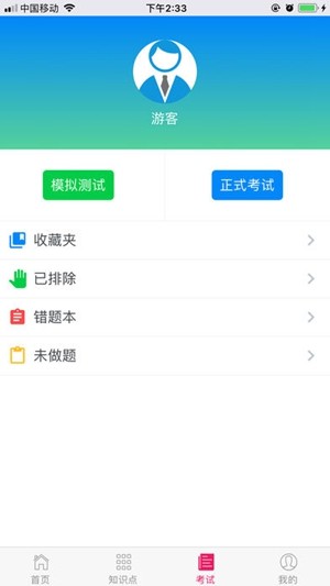 豫食考核2021答案题库app最新版图1