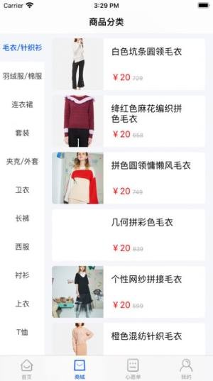 好会优品app最新手机版(暂未上线)图3