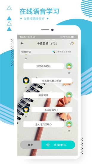 粤语同行app最新2021版图3