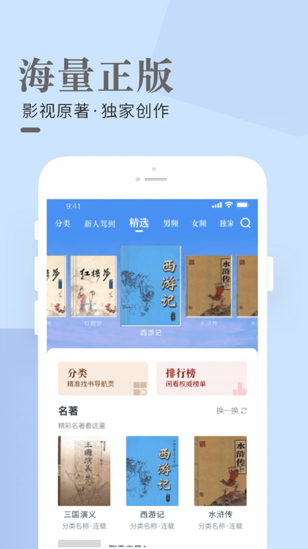 闲看小说app安卓版图3