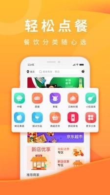 柬单点APP手机最新版