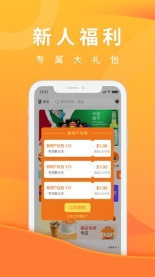 柬单点APP手机最新版图3