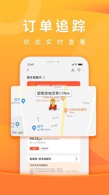 柬单点APP手机最新版图2