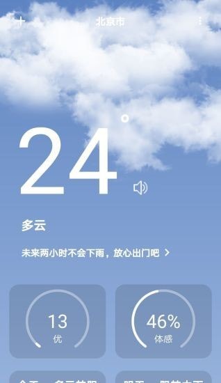 杭湾雄鹰app最新版图1