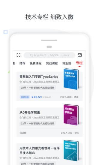 好慕课app2021最新版