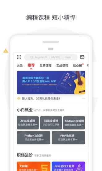 好慕课app2021最新版图1