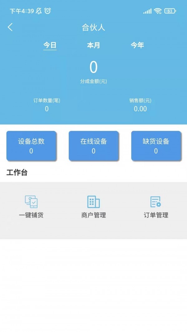 金玉惠app安卓版图3