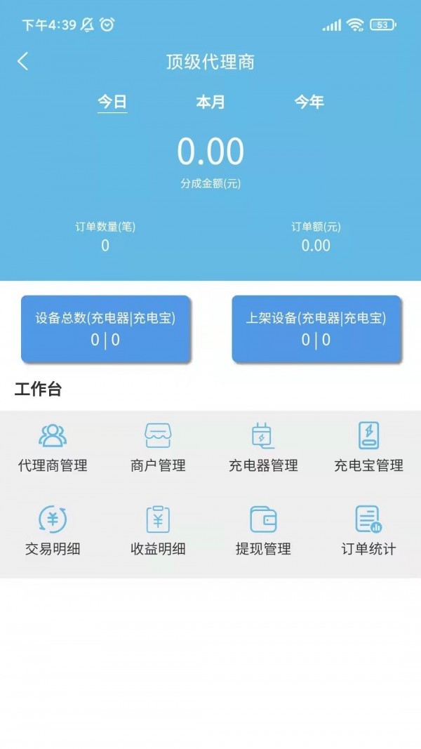 金玉惠app安卓版图2