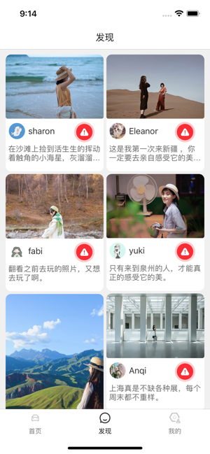 橙喵旅行app最新版图2