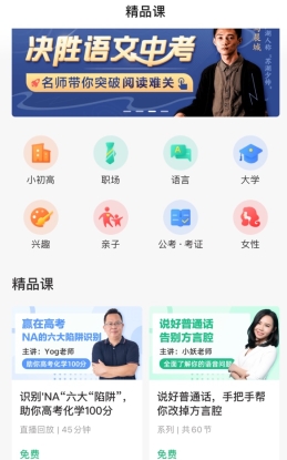 微师app报名课程的方法