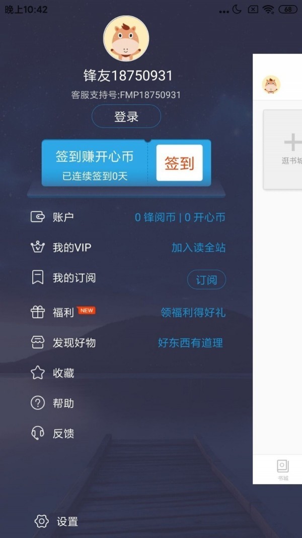 小资格调APP安卓版图2