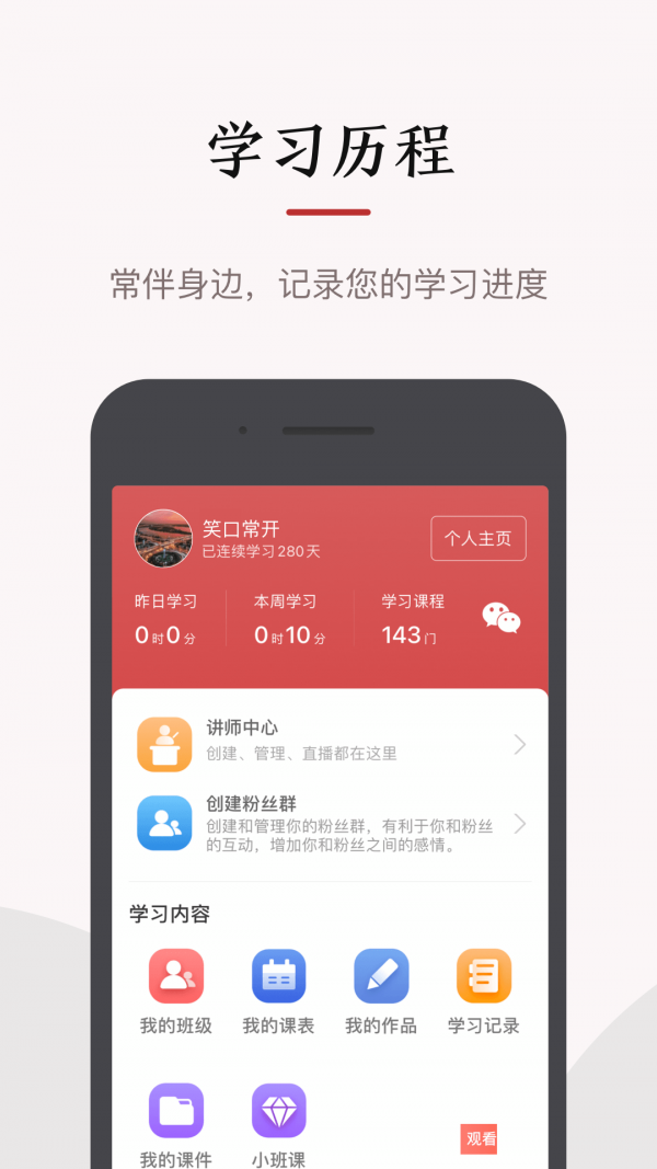 红松学堂app极速版图2