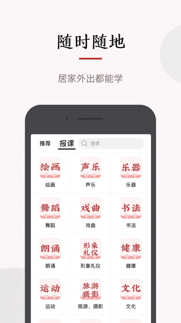 红松学堂app极速版图1