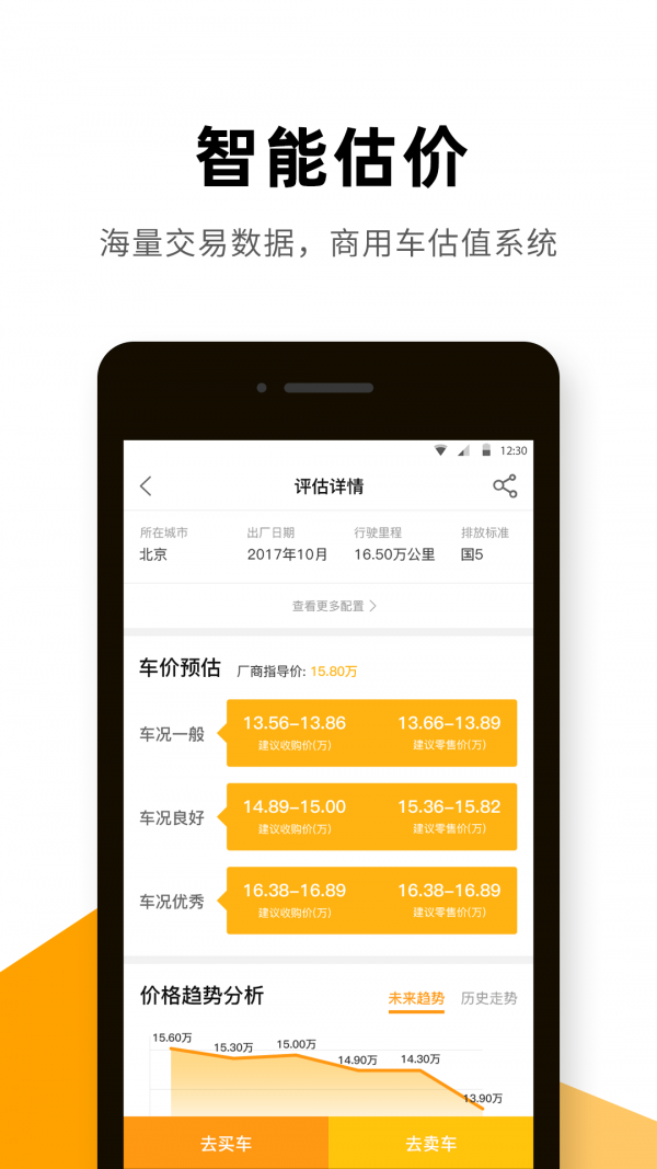 狮桥二手车app最新版图2