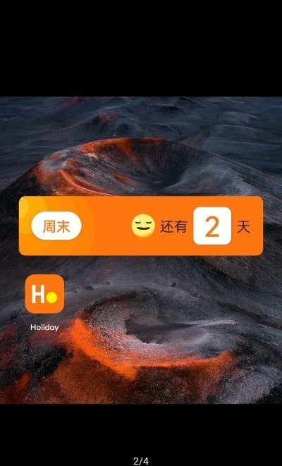 HolidayAPP2021最新版图1