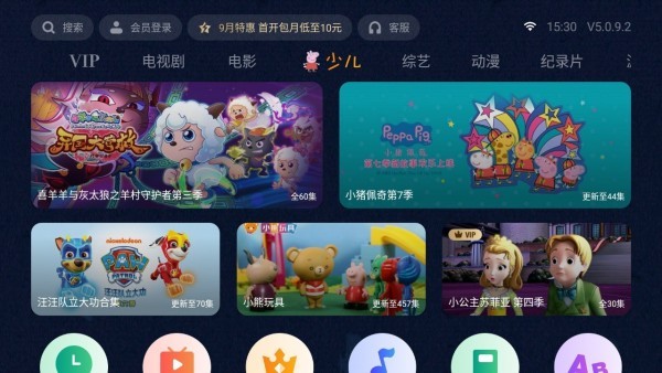 泰捷视频app破解版图2