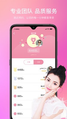 仙女酱APP最新官方版图1