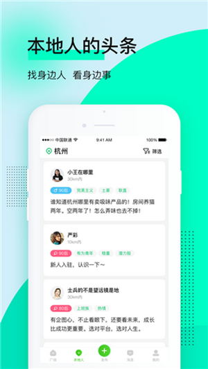 叮咚在线app最新版图2