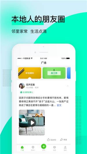 叮咚在线app最新版图1